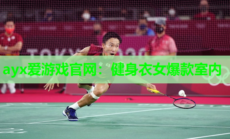 健身衣女爆款室内